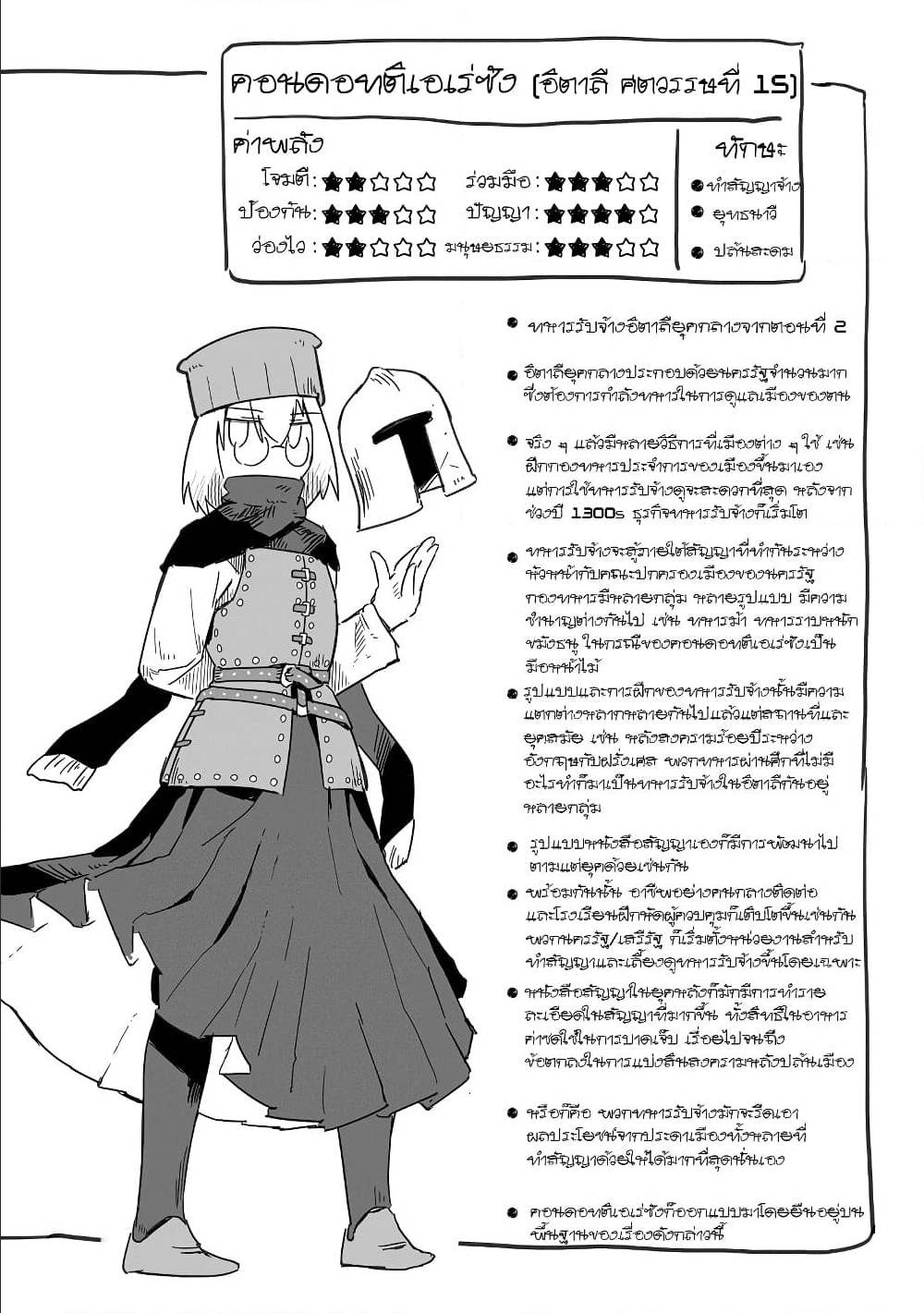 Sanchoume Zouhyou Monogatari 6 (10)